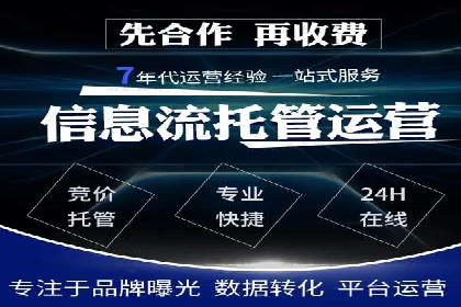 网络推广：竞价排名实战案例分析